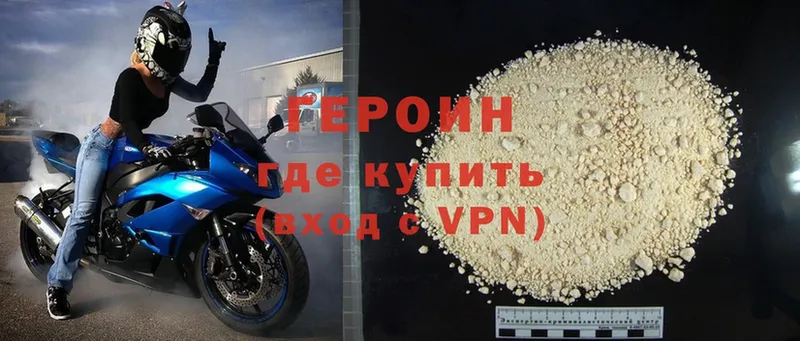 купить наркотик  сайты даркнета официальный сайт  Героин Heroin  Коммунар 