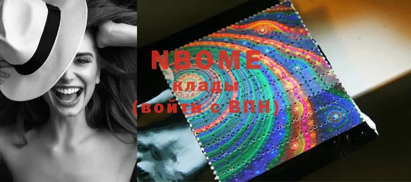 Марки NBOMe 1500мкг  наркотики  Коммунар 